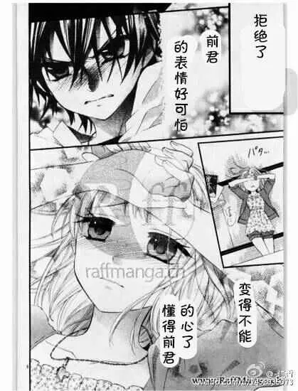 第33话 第7页