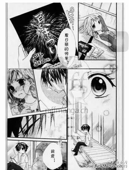 第33话 第8页