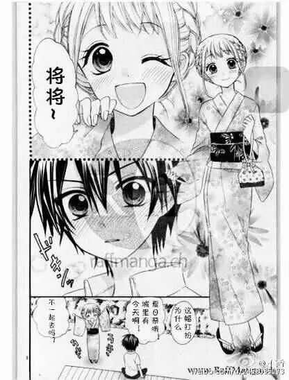 第33话 第9页