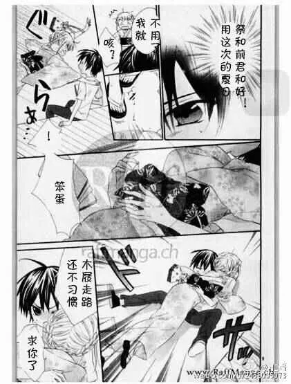 第33话 第10页