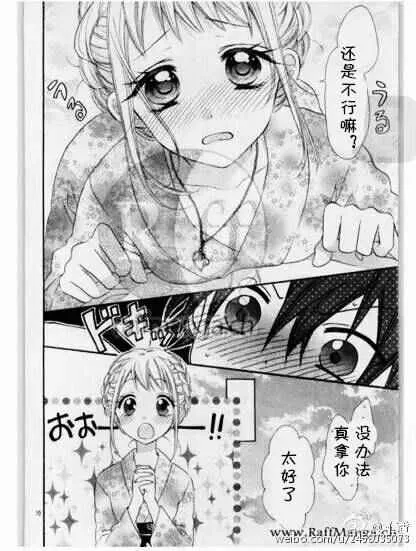第33话 第11页
