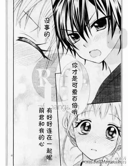 第33话 第13页