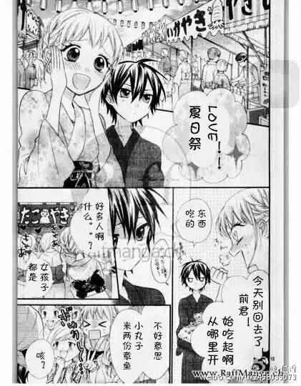 第33话 第14页