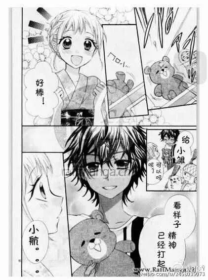 第33话 第17页