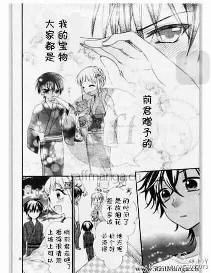 第33话 第20页