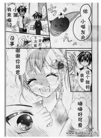 第33话 第21页