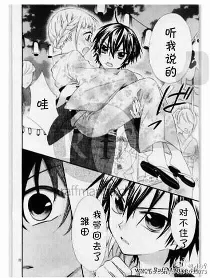 第33话 第23页
