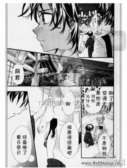 第33话 第24页