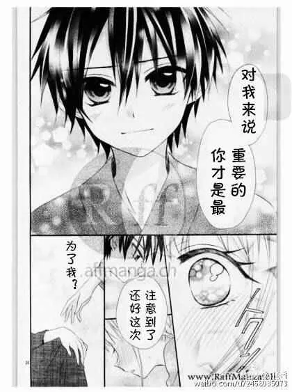第33话 第25页