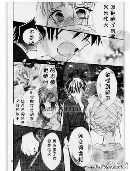第33话 第27页