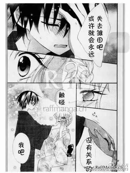 第33话 第28页