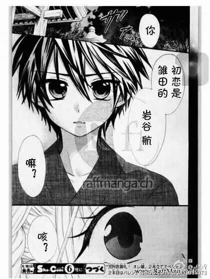 第33话 第32页