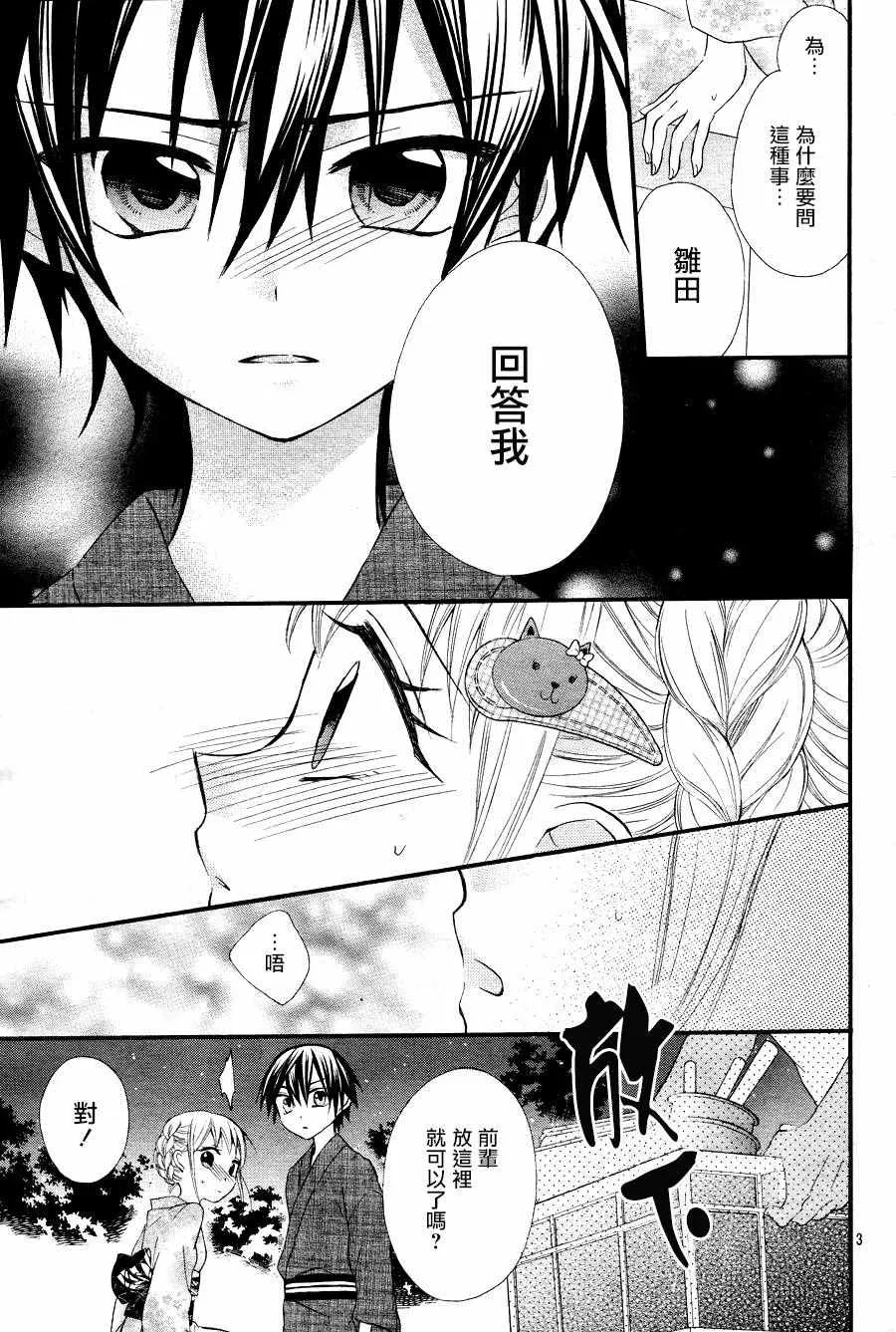 第34话 第3页