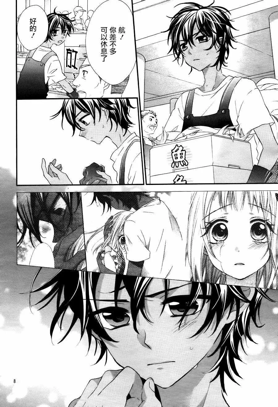 第34话 第8页