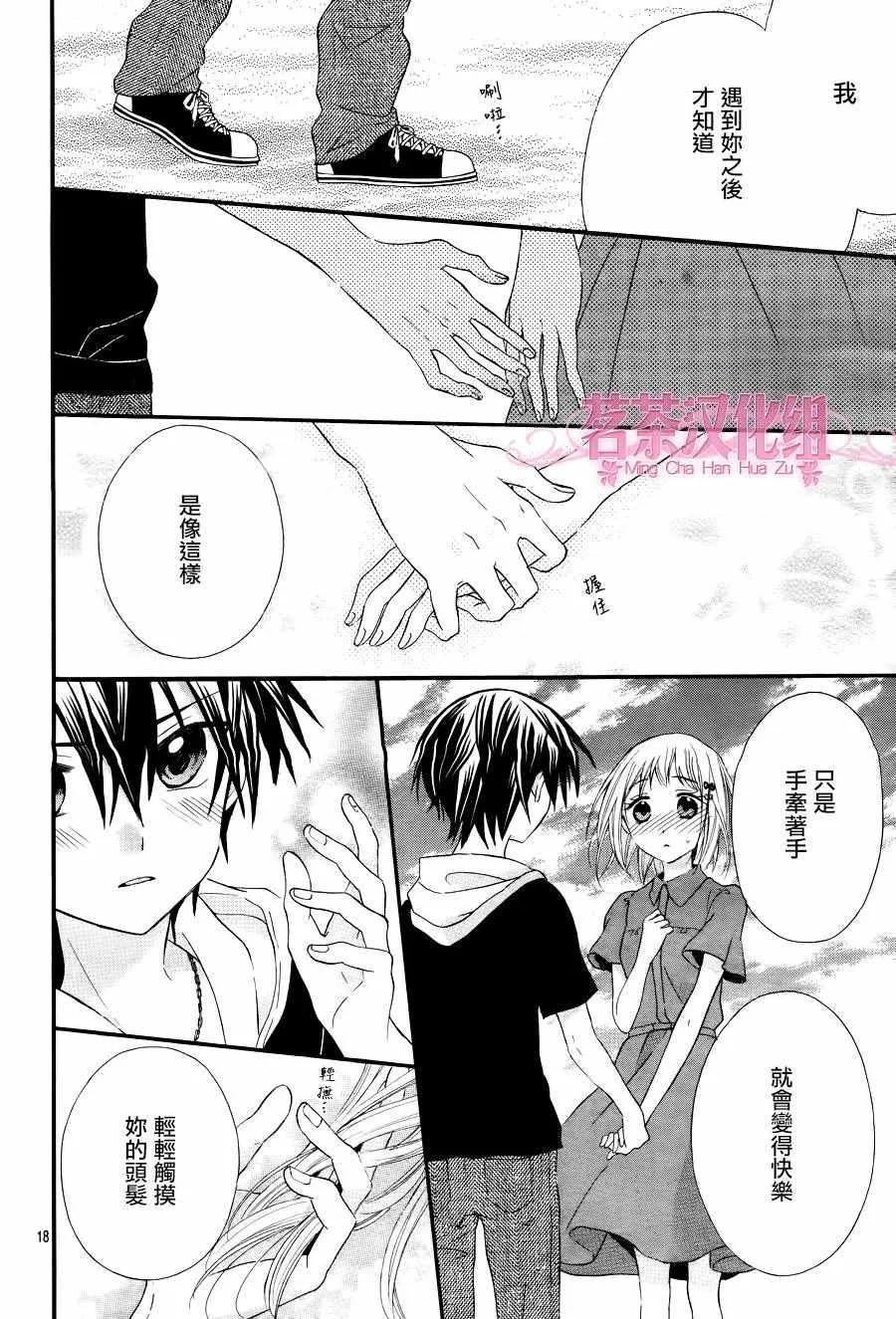 第34话 第17页