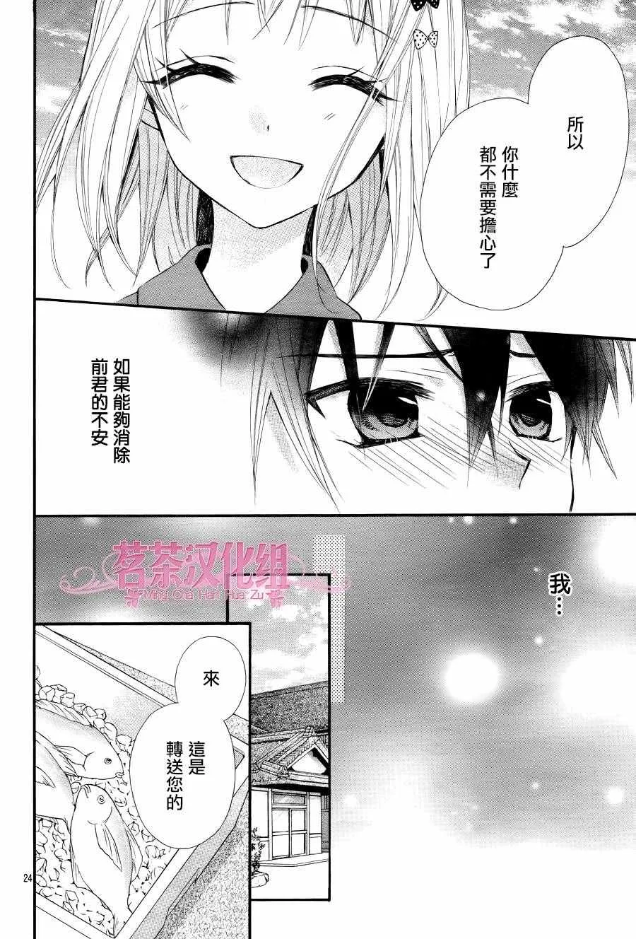 第34话 第23页