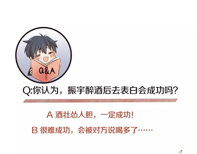 第1话 去告白！ 第216页