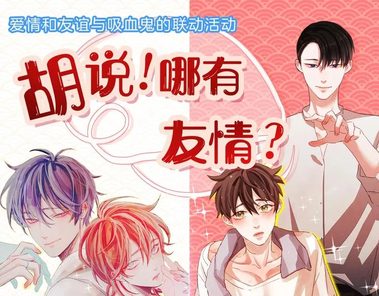 第1话 去告白！ 第218页