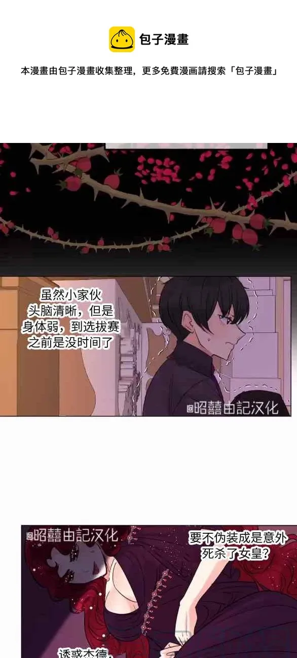 第22话 第25页