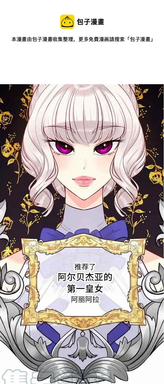 第21话 第5页