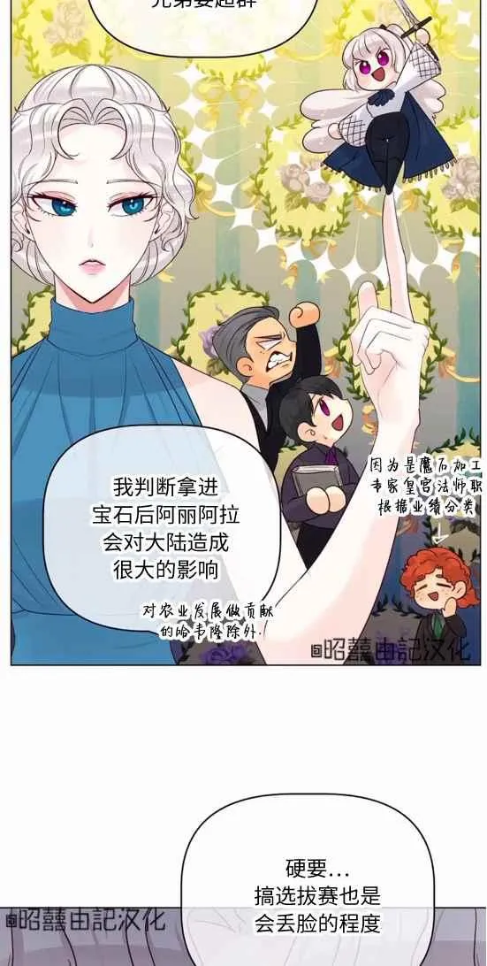 第21话 第10页