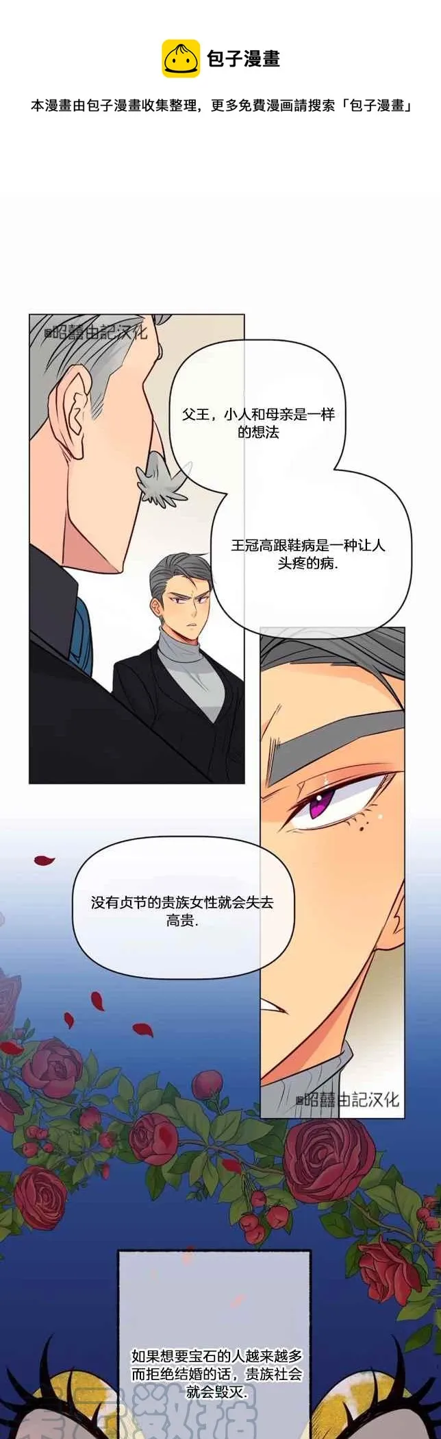 第20话 第1页