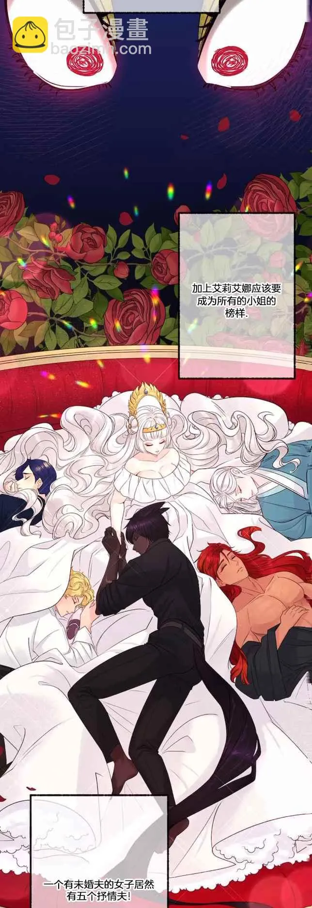 第20话 第2页
