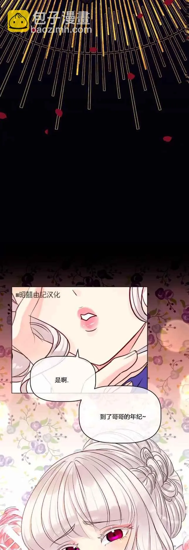 第20话 第4页