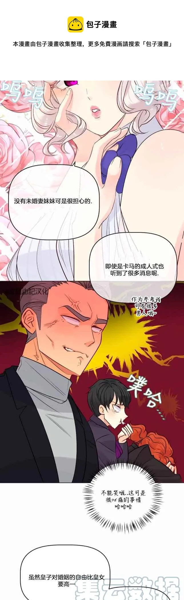 第20话 第5页