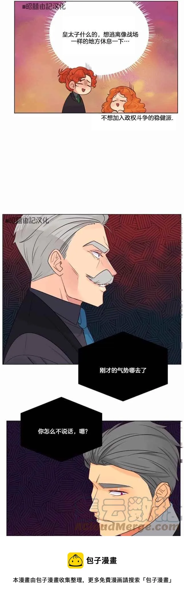 第20话 第17页