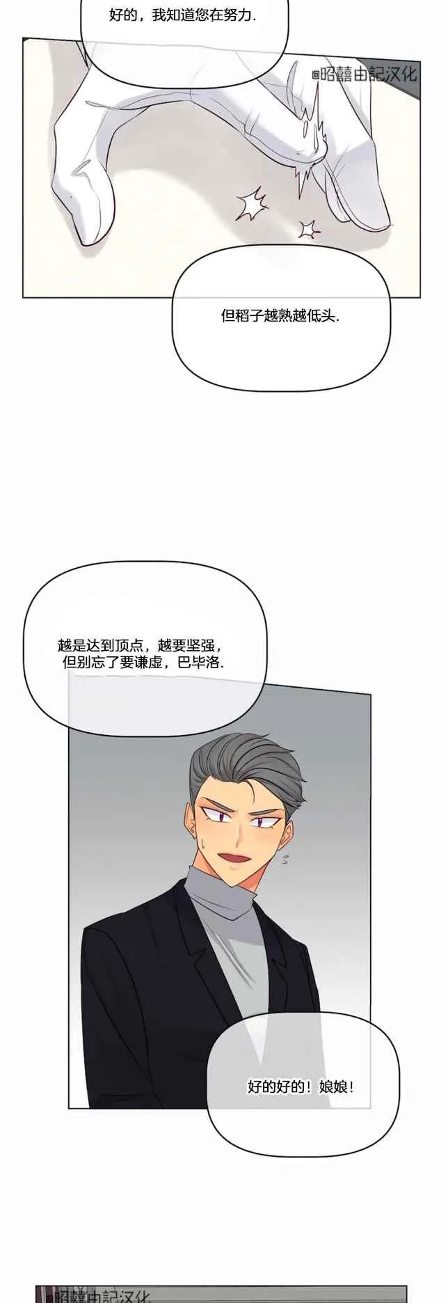 第20话 第22页