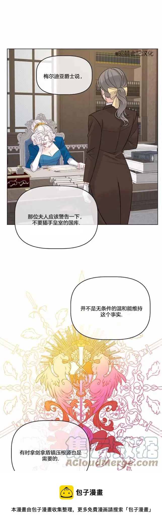 第20话 第25页