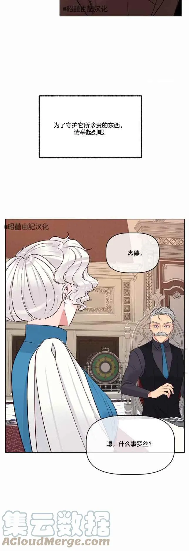 第20话 第27页