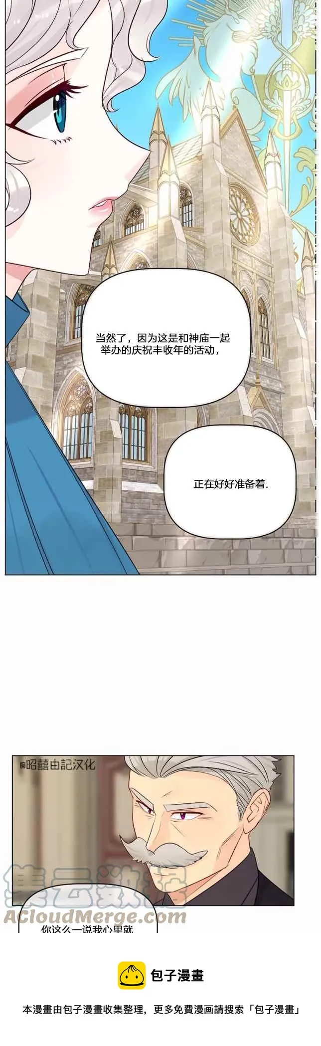第20话 第29页