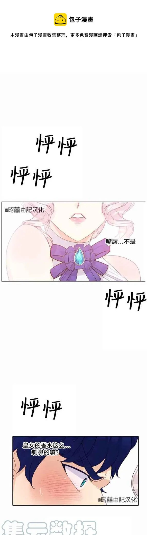 第19话 第1页
