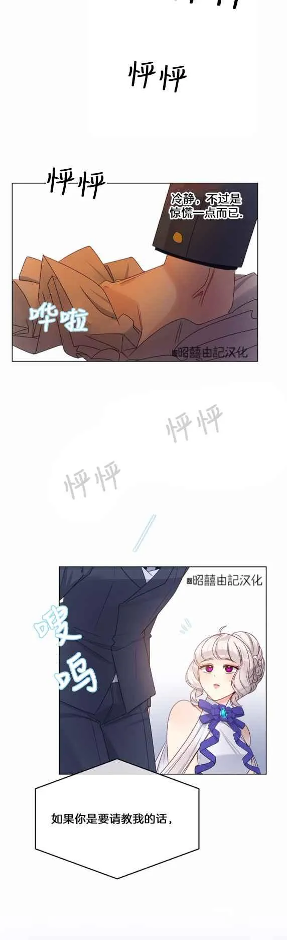 第19话 第2页