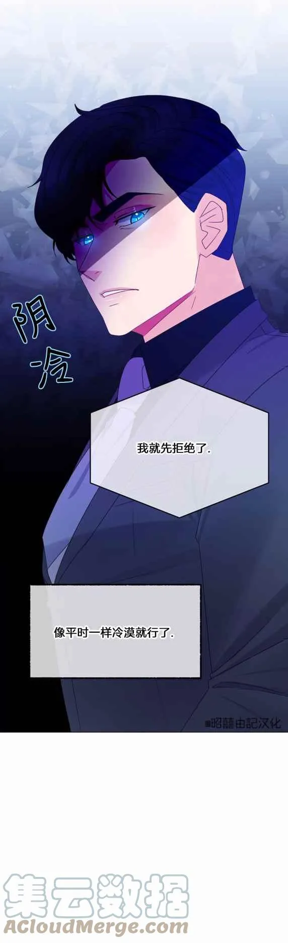 第19话 第3页