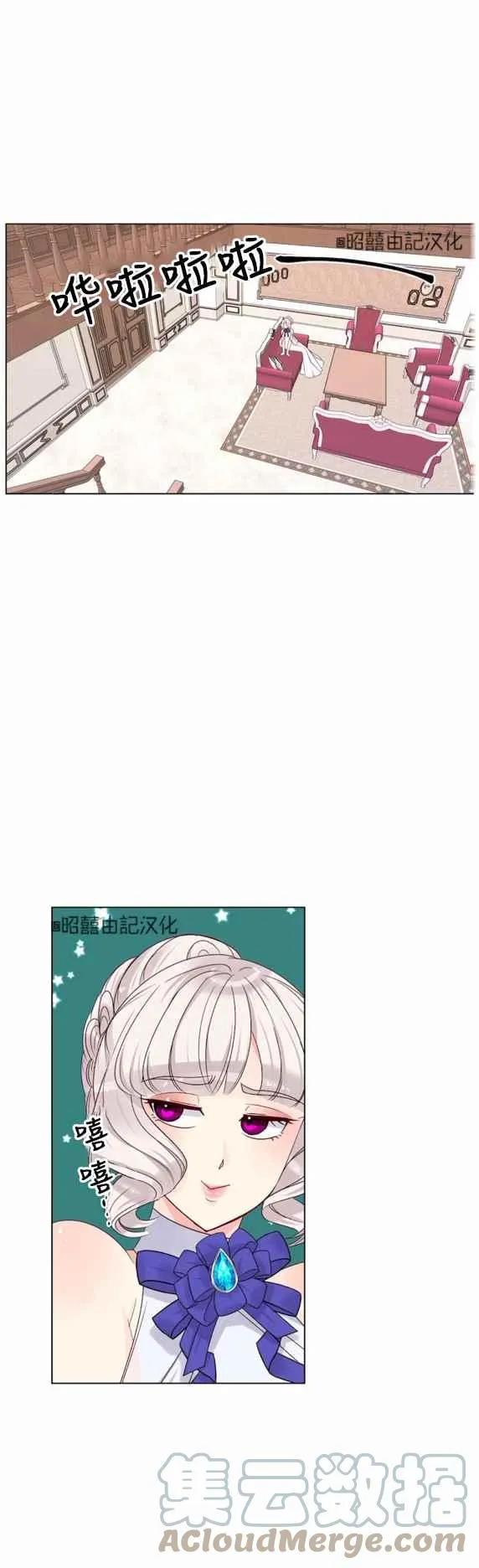 第19话 第7页