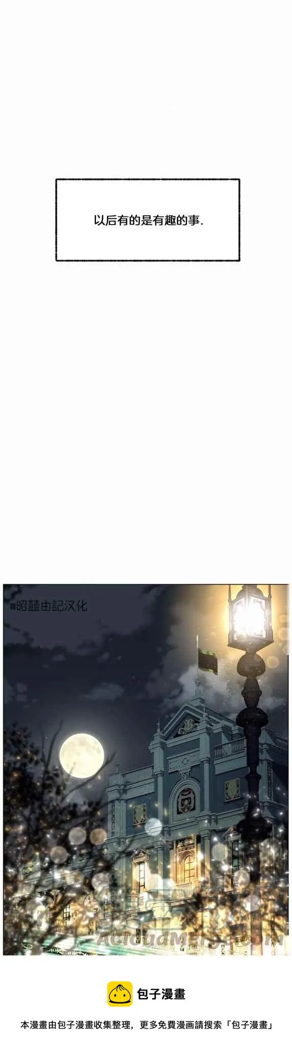 第19话 第9页