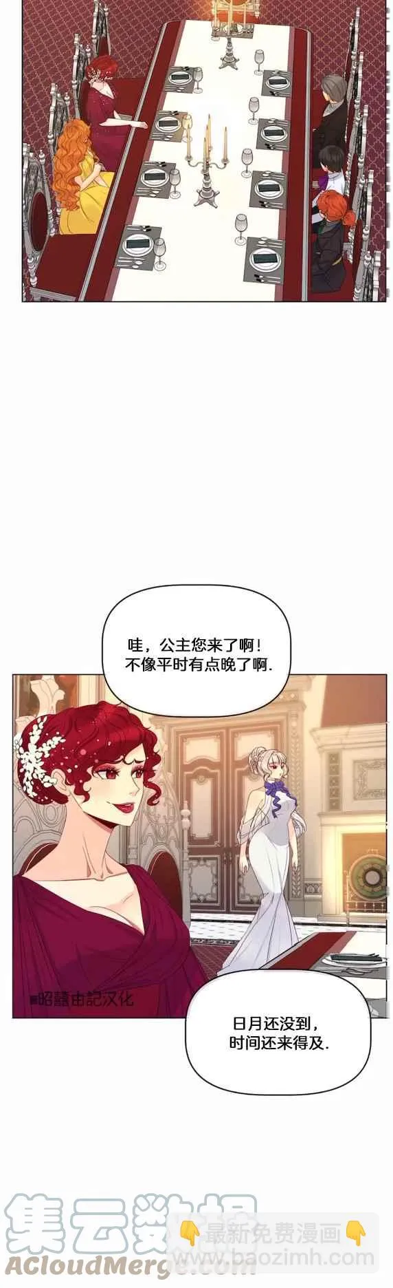 第19话 第11页