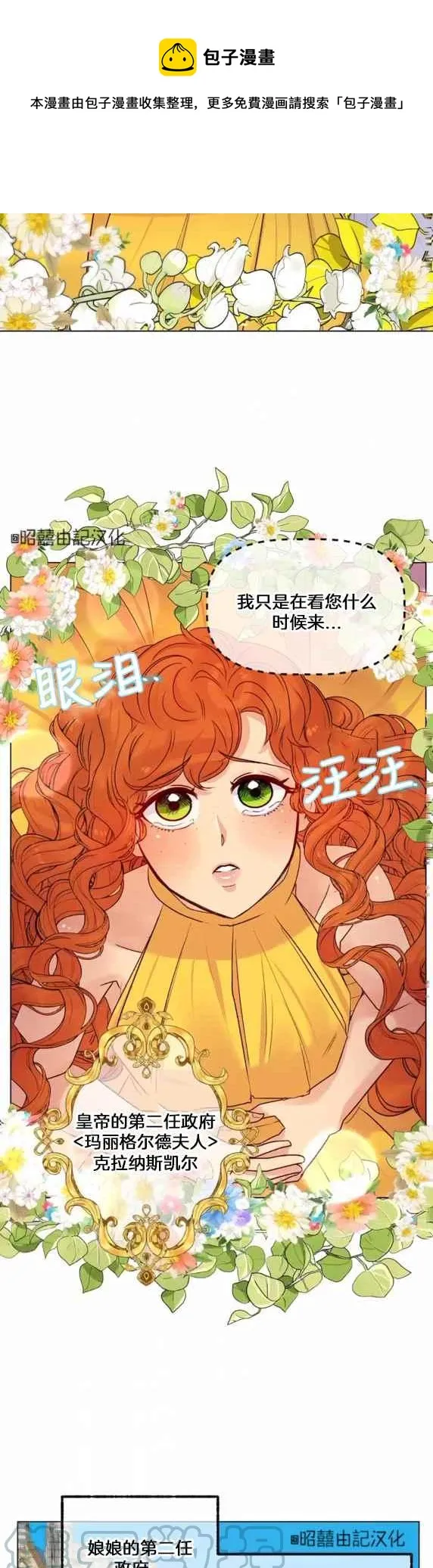 第19话 第13页