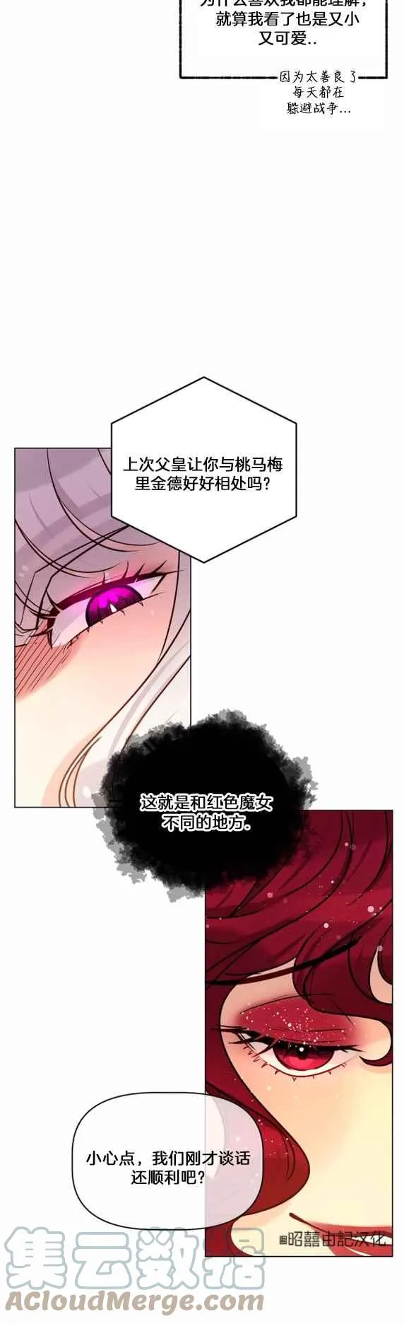 第19话 第15页