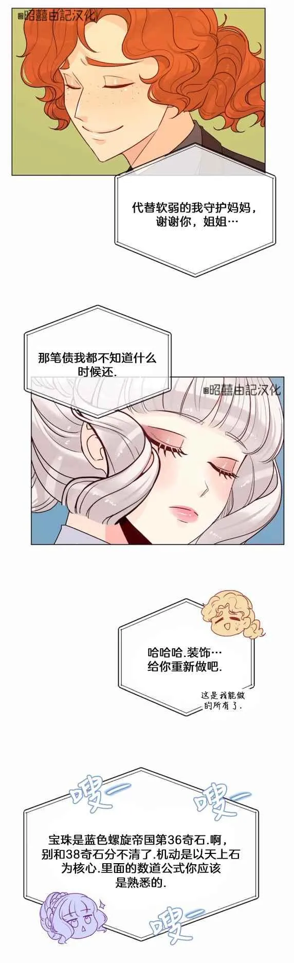 第19话 第18页
