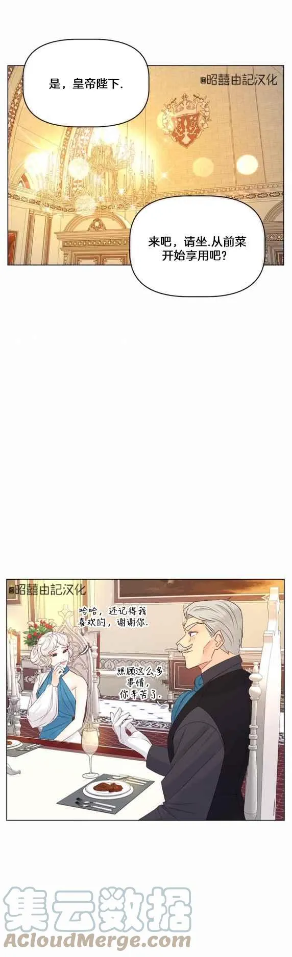 第19话 第23页