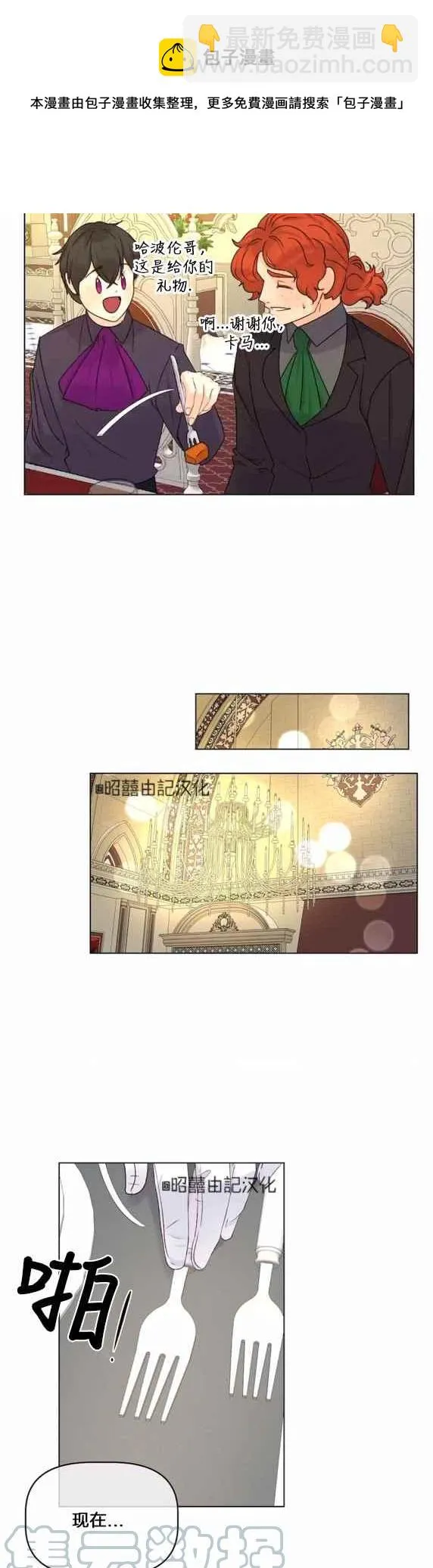 第19话 第25页