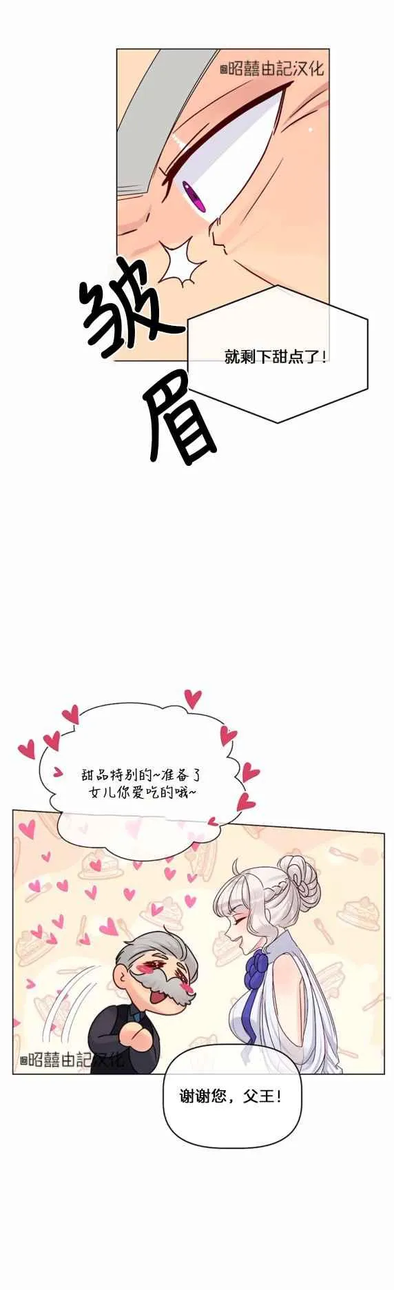 第19话 第26页