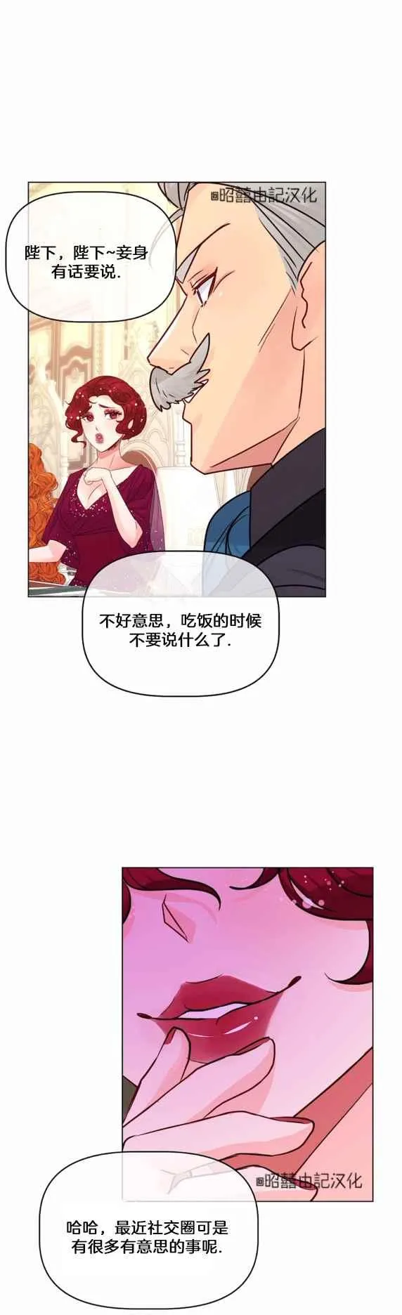 第19话 第30页