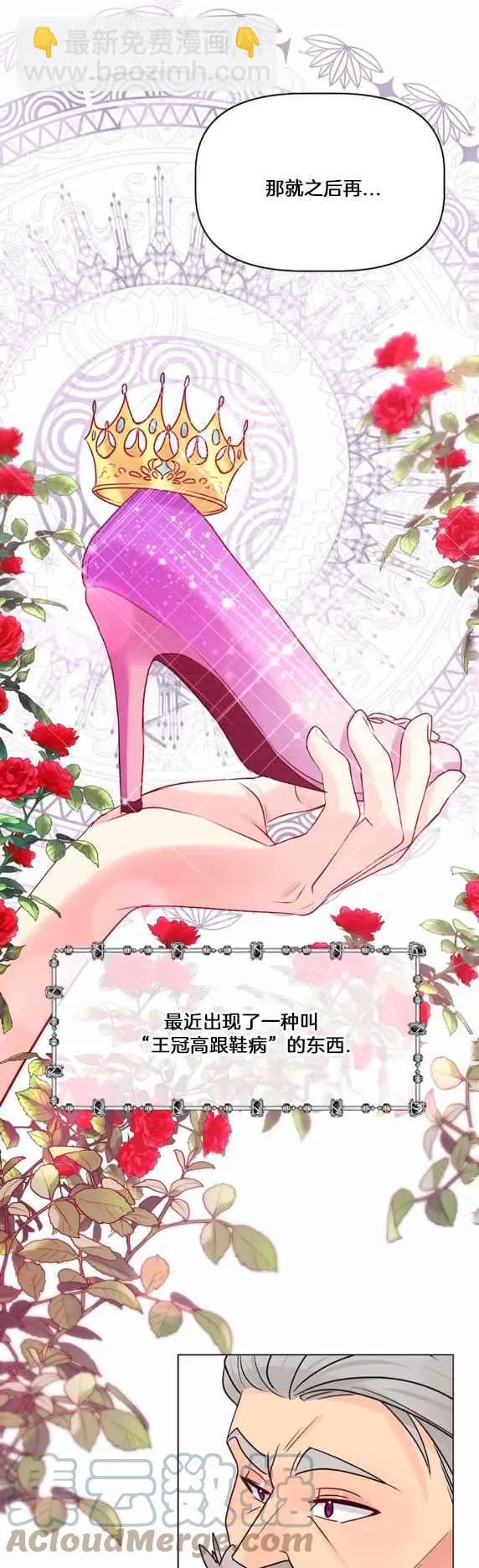 第19话 第31页