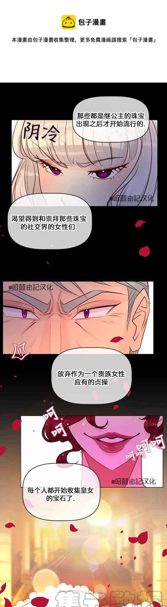 第19话 第33页