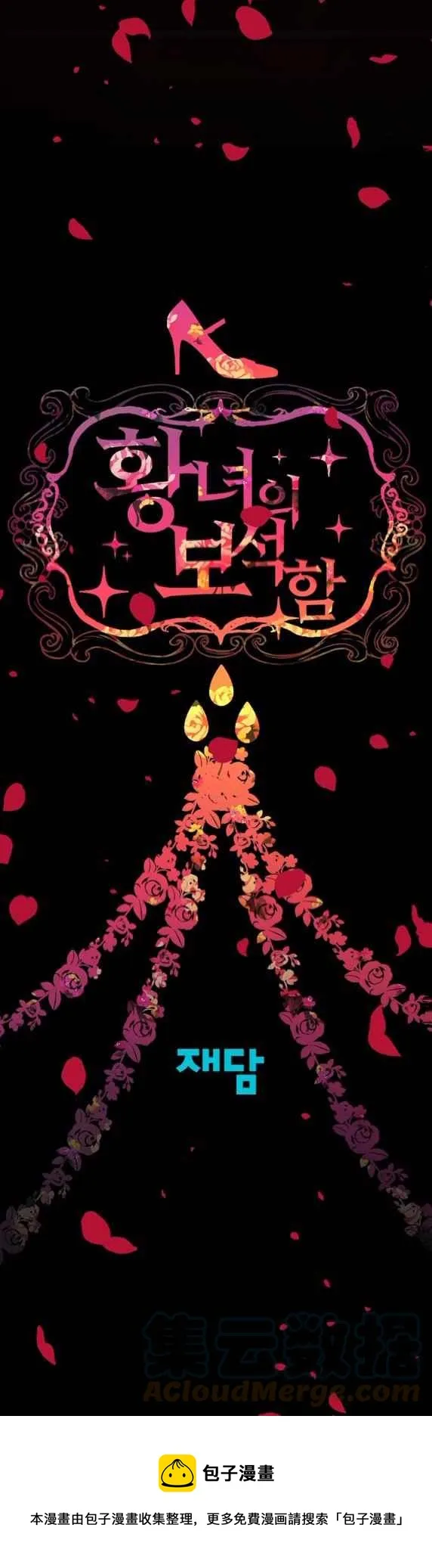 第19话 第35页